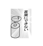 トイレットペーパーマンk ②（個別スタンプ：4）