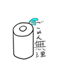 トイレットペーパーマンk ②（個別スタンプ：6）