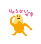 バナナンチョス♡ (敬語)（個別スタンプ：17）