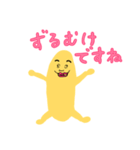 バナナンチョス♡ (敬語)（個別スタンプ：20）