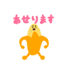 バナナンチョス♡ (敬語)（個別スタンプ：28）
