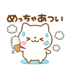 夏の気遣い♡ねこねこにゃんこ（個別スタンプ：17）