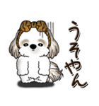 シーズー犬『関西弁』いつもの言葉（個別スタンプ：25）