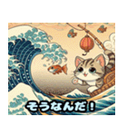 浮世絵風の可愛い猫（個別スタンプ：34）