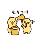 ひよこ民スタンプ（個別スタンプ：8）