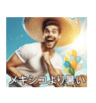 明るい夏のメキシコ人【遊び/猛暑】（個別スタンプ：8）