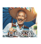 明るい夏のメキシコ人【遊び/猛暑】（個別スタンプ：24）