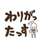 デカ文字秋田弁2（個別スタンプ：8）