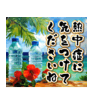 【飛び出す】夏の敬語♡大人の暑中見舞い（個別スタンプ：9）