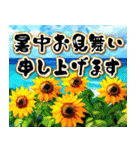 【飛び出す】夏の敬語♡大人の暑中見舞い（個別スタンプ：13）