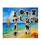 【飛び出す】夏の敬語♡大人の暑中見舞い（個別スタンプ：14）