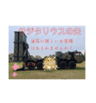 発射機のことば（個別スタンプ：5）