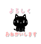 白マユ黒猫ちゃん2挨拶多め編（改訂版）（個別スタンプ：8）