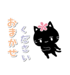 白マユ黒猫ちゃん2挨拶多め編（改訂版）（個別スタンプ：11）