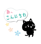 白マユ黒猫ちゃん2挨拶多め編（改訂版）（個別スタンプ：13）