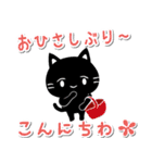 白マユ黒猫ちゃん2挨拶多め編（改訂版）（個別スタンプ：15）