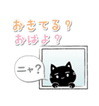 白マユ黒猫ちゃん2挨拶多め編（改訂版）（個別スタンプ：33）