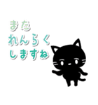 白マユ黒猫ちゃん2挨拶多め編（改訂版）（個別スタンプ：38）