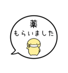 【通院用】シンプルまるい人の吹き出し（個別スタンプ：8）