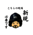 MR『こちらの現場』スタンプ (絵DAIGO)（個別スタンプ：1）