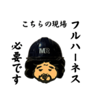 MR『こちらの現場』スタンプ (絵DAIGO)（個別スタンプ：3）