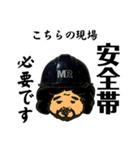 MR『こちらの現場』スタンプ (絵DAIGO)（個別スタンプ：4）