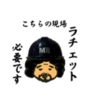 MR『こちらの現場』スタンプ (絵DAIGO)（個別スタンプ：5）