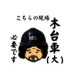 MR『こちらの現場』スタンプ (絵DAIGO)（個別スタンプ：7）