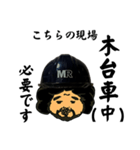 MR『こちらの現場』スタンプ (絵DAIGO)（個別スタンプ：8）