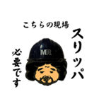MR『こちらの現場』スタンプ (絵DAIGO)（個別スタンプ：9）