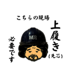 MR『こちらの現場』スタンプ (絵DAIGO)（個別スタンプ：10）