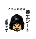 MR『こちらの現場』スタンプ (絵DAIGO)（個別スタンプ：12）