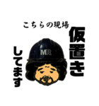 MR『こちらの現場』スタンプ (絵DAIGO)（個別スタンプ：13）