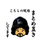 MR『こちらの現場』スタンプ (絵DAIGO)（個別スタンプ：14）
