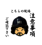 MR『こちらの現場』スタンプ (絵DAIGO)（個別スタンプ：15）