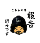 MR『こちらの現場』スタンプ (絵DAIGO)（個別スタンプ：16）