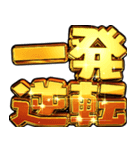 ✨飛び出すハイテンション投資家実業家向け（個別スタンプ：16）