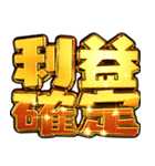 ✨飛び出すハイテンション投資家実業家向け（個別スタンプ：19）