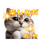 リアルねこの豊かな感情（個別スタンプ：1）