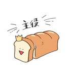 主食の主張（個別スタンプ：11）