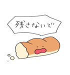 主食の主張（個別スタンプ：25）