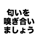 匂いフェチ3（個別スタンプ：5）