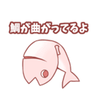 ダジャレを言う鯛のLINEスタンプ（個別スタンプ：2）