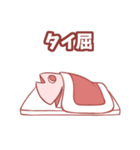 ダジャレを言う鯛のLINEスタンプ（個別スタンプ：3）