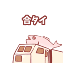 ダジャレを言う鯛のLINEスタンプ（個別スタンプ：16）