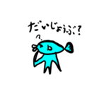 行け行けお魚（個別スタンプ：17）