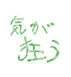 推しに狂ったオタクのセリフ（個別スタンプ：5）