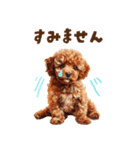 トイプードルの子犬スタンプ（個別スタンプ：13）