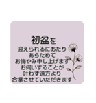 お悔やみの言葉 ⑦訃報.法事.法要 シンプル（個別スタンプ：1）