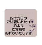 お悔やみの言葉 ⑦訃報.法事.法要 シンプル（個別スタンプ：2）